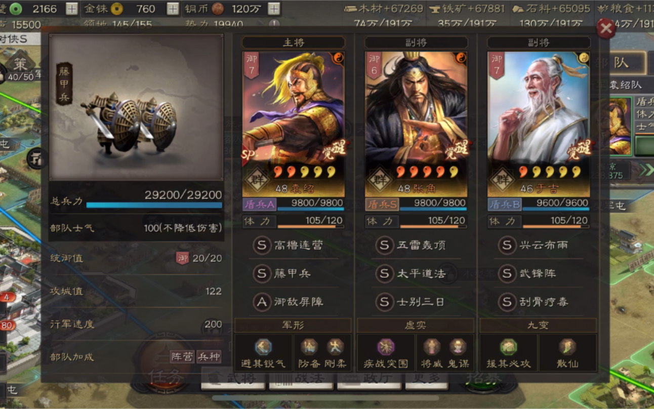 三国志战略版带兵怎么提升