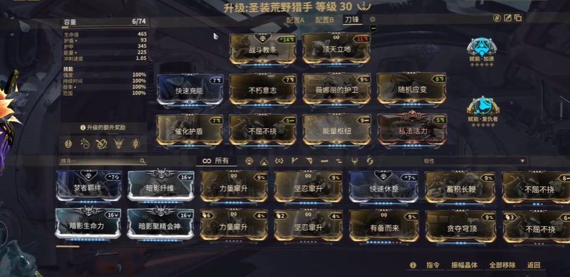 星际战甲荒野猎手武器推荐什么 星际战甲荒野猎手武器推荐什么