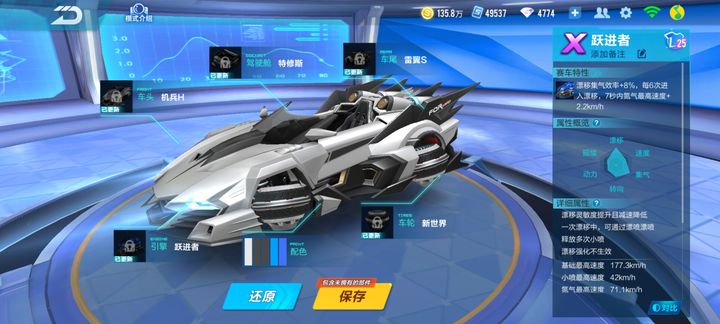 qq飞车手游悬浮车怎么搞