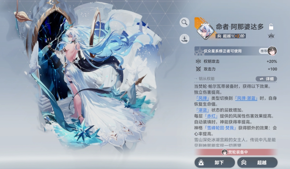深空之眼s冰渊强吗 深空之眼s冰渊强吗