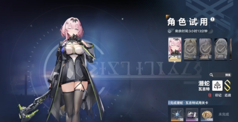 深空之眼狂狮抽哪个