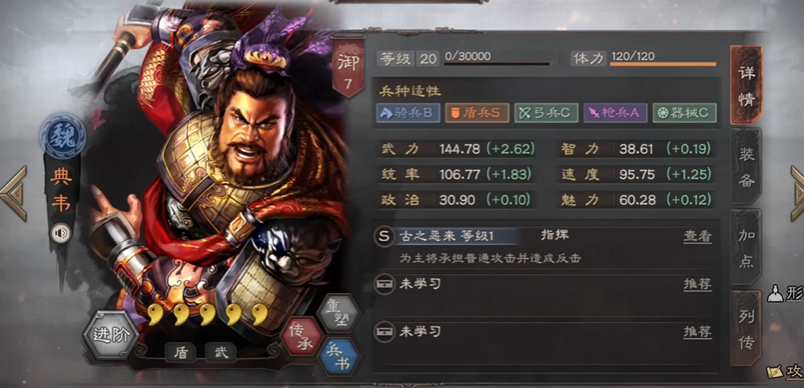 三国志战略版紫玛瑙怎么获得