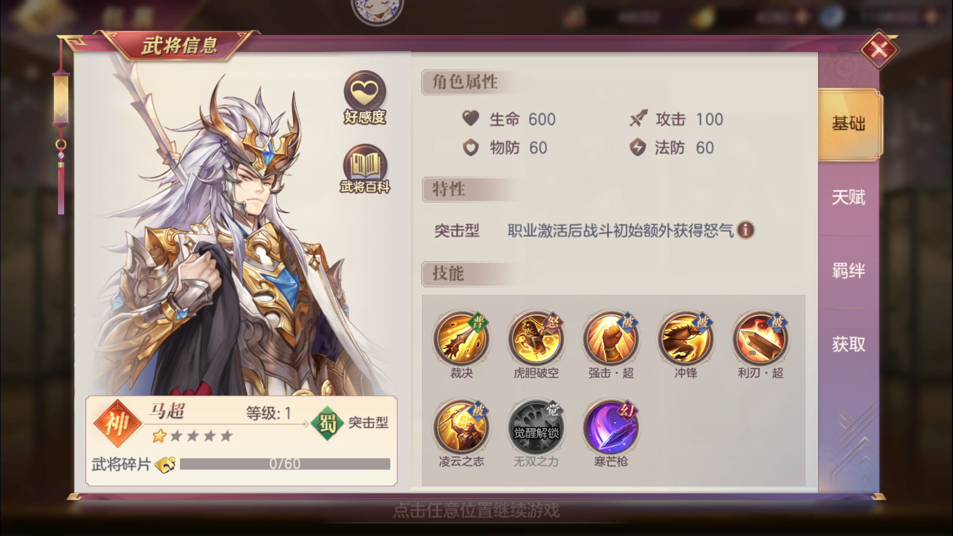 三国志幻想大陆pk阵容怎么搭配 三国志幻想大陆pk阵容怎么搭配