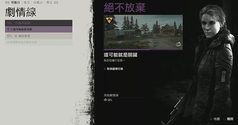 往日不再永不放弃任务怎么做 往日不再永不放弃任务怎么做