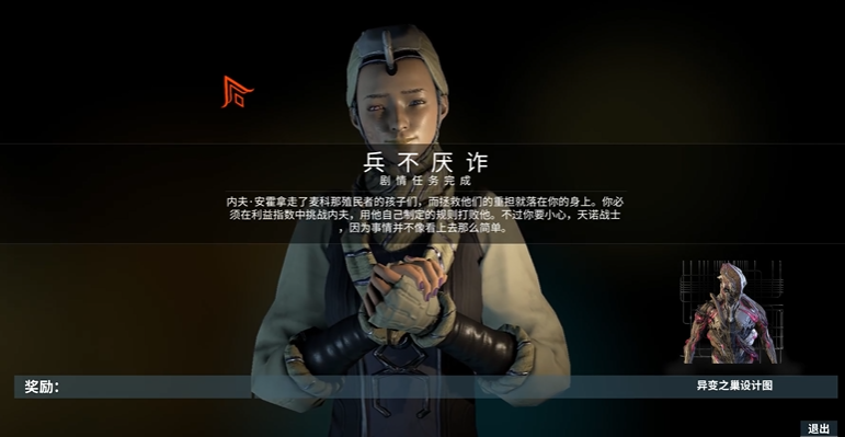 星际战甲兵不厌诈任务怎么打 星际战甲兵不厌诈任务怎么打