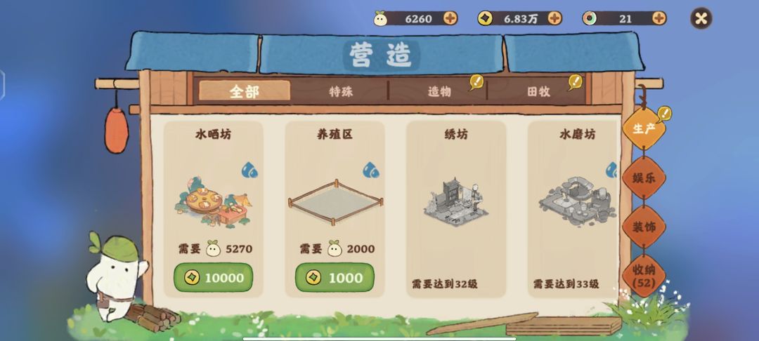 桃源深处有人家水晒坊建在哪里