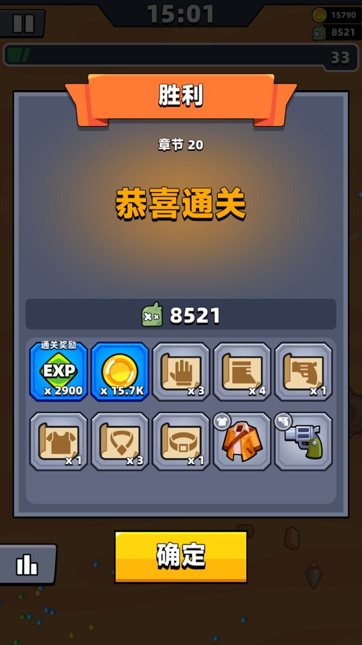 弹壳特攻队苦无20关怎么过 弹壳特攻队苦无20关怎么过