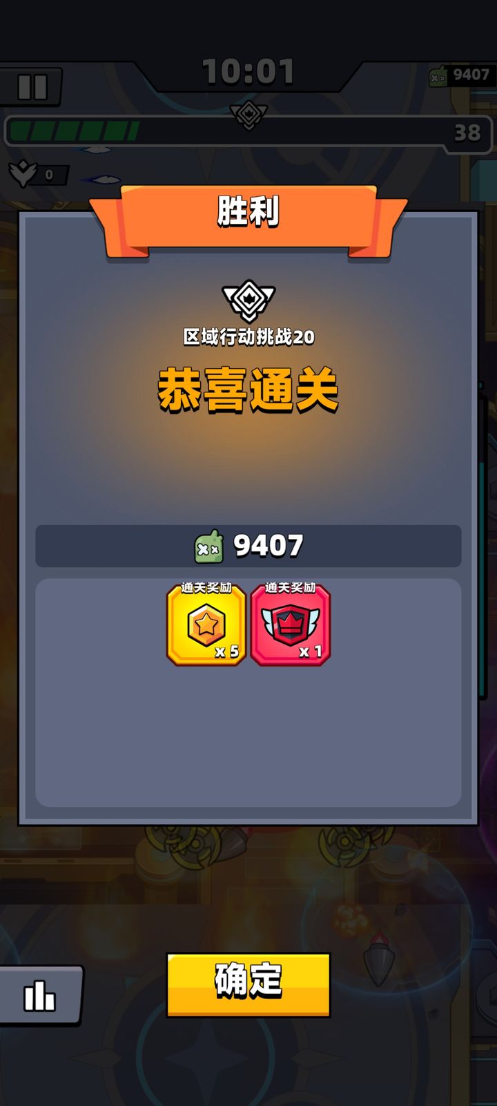 弹壳特攻队20关用什么武器