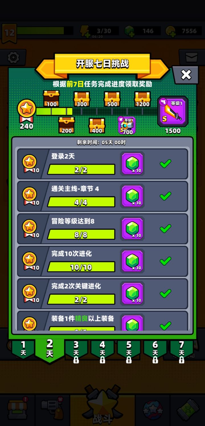 弹壳特攻队7关卡怎么过