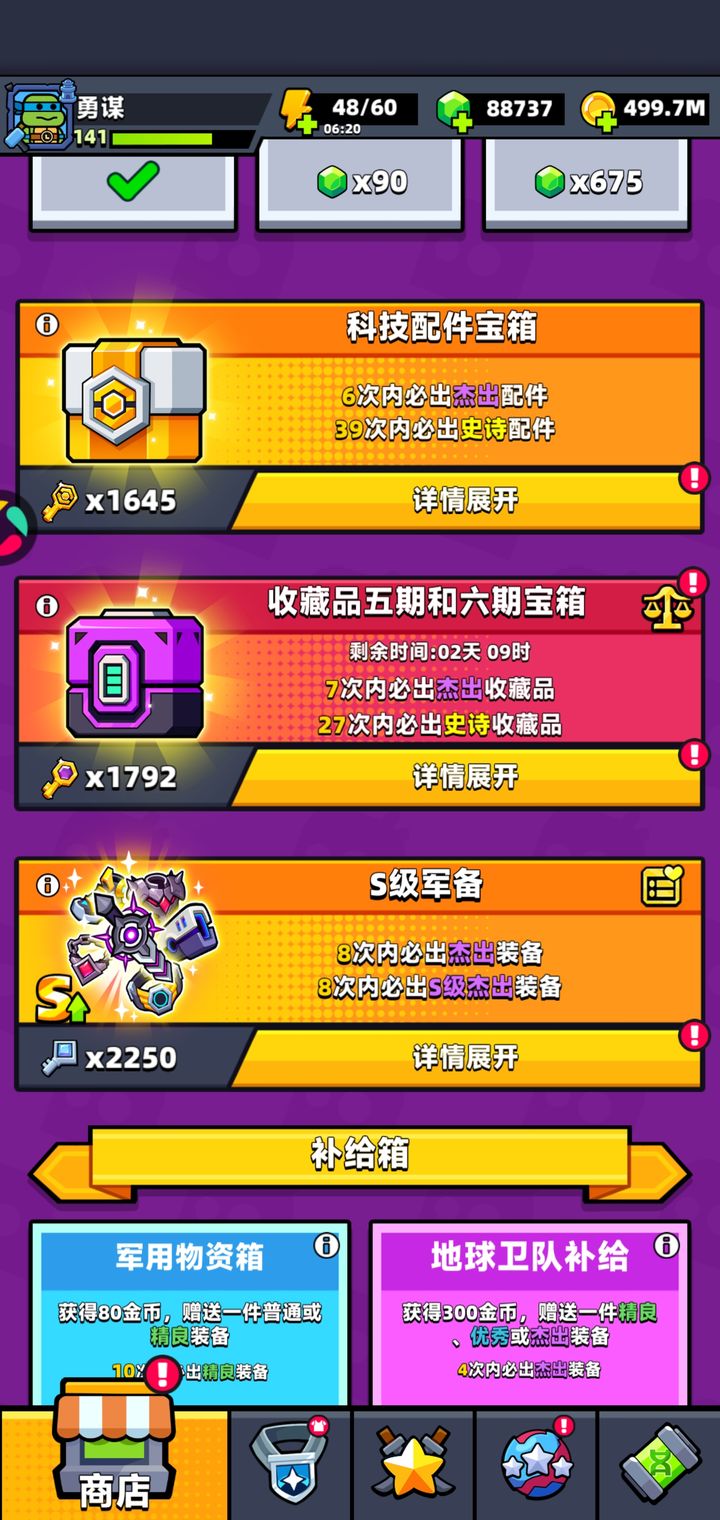 弹壳特攻队狩猎者技能有什么用 弹壳特攻队狩猎者技能有什么用