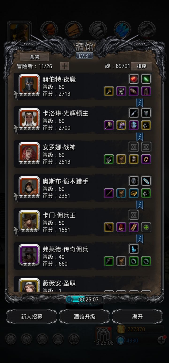 地下城堡2传奇纹章有什么用