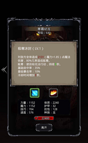 地下城堡2助溶剂怎么获得