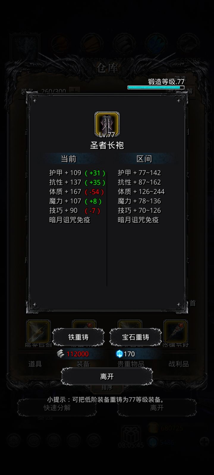 地下城堡2古代石碑怎么过