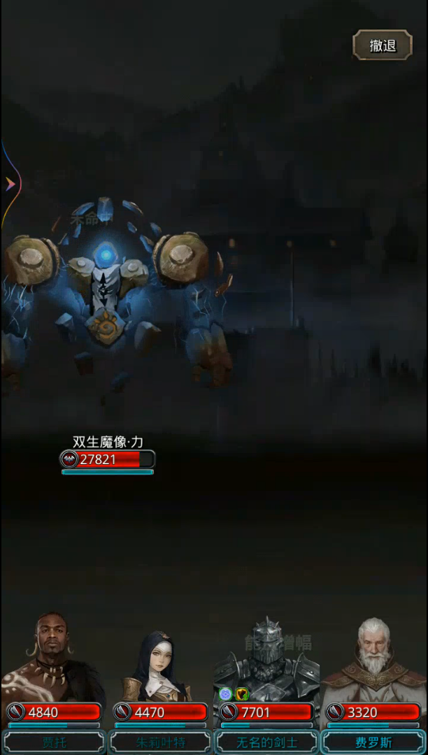 地下城堡2图14遗忘之地怎么过 地下城堡2图14遗忘之地怎么过