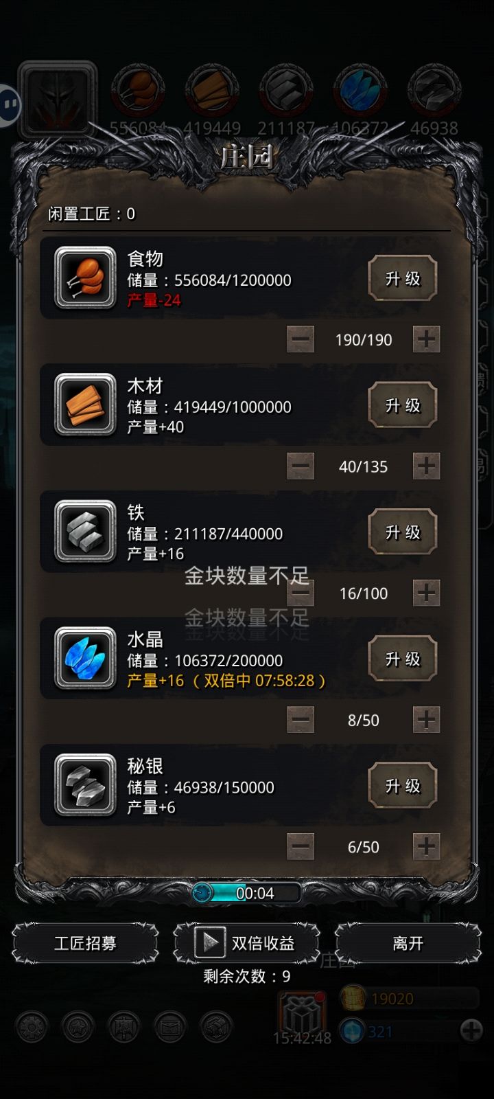 地下城堡2大金块有什么用 地下城堡2大金块有什么用