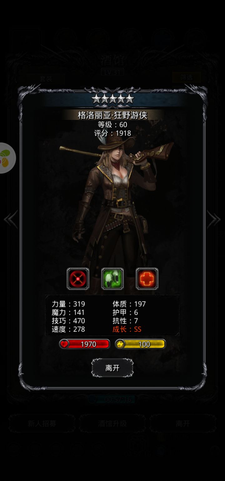 地下城堡2女枪手转职什么好