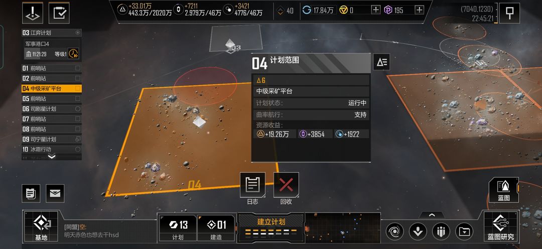 无尽的拉格朗日怎么造大型工程船 无尽的拉格朗日怎么造大型工程船