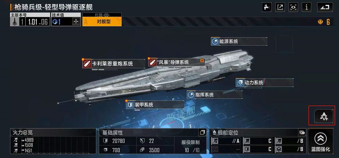 无尽的拉格朗日战舰怎么升级