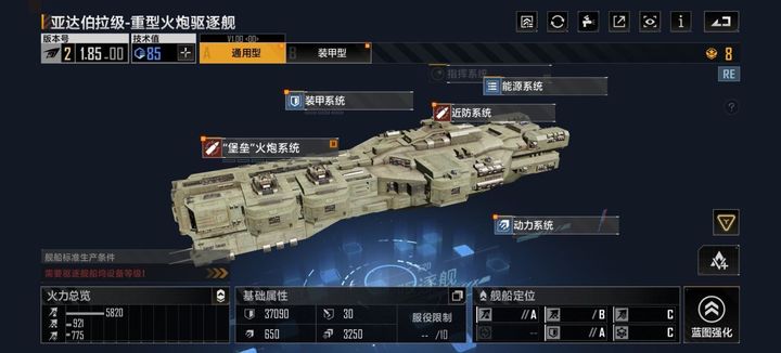 无尽的拉格朗日怎么能得到驱逐舰 无尽的拉格朗日怎么能得到驱逐舰