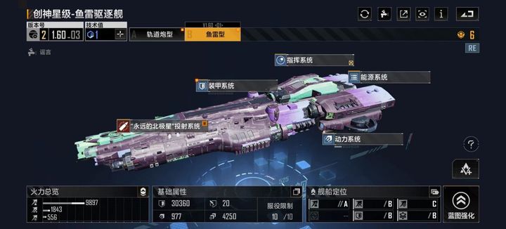 无尽的拉格朗日怎么能得到驱逐舰 无尽的拉格朗日怎么能得到驱逐舰
