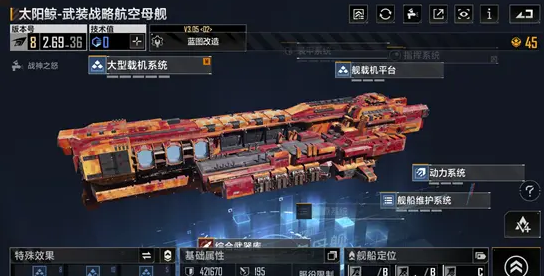 无尽的拉格朗日战舰怎么进化 无尽的拉格朗日战舰怎么进化