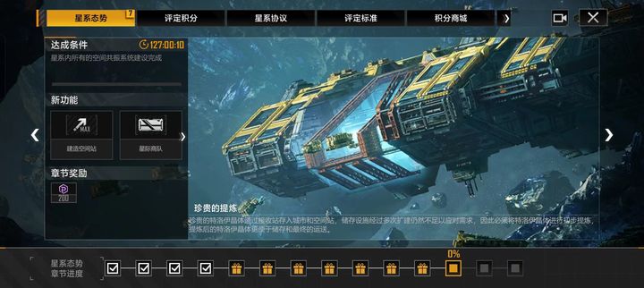 无尽的拉格朗日如何获得紫币