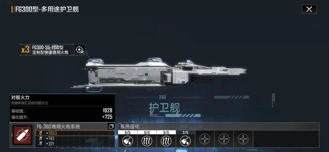 无尽的拉格朗日侦查船怎么用 无尽的拉格朗日侦查船怎么用
