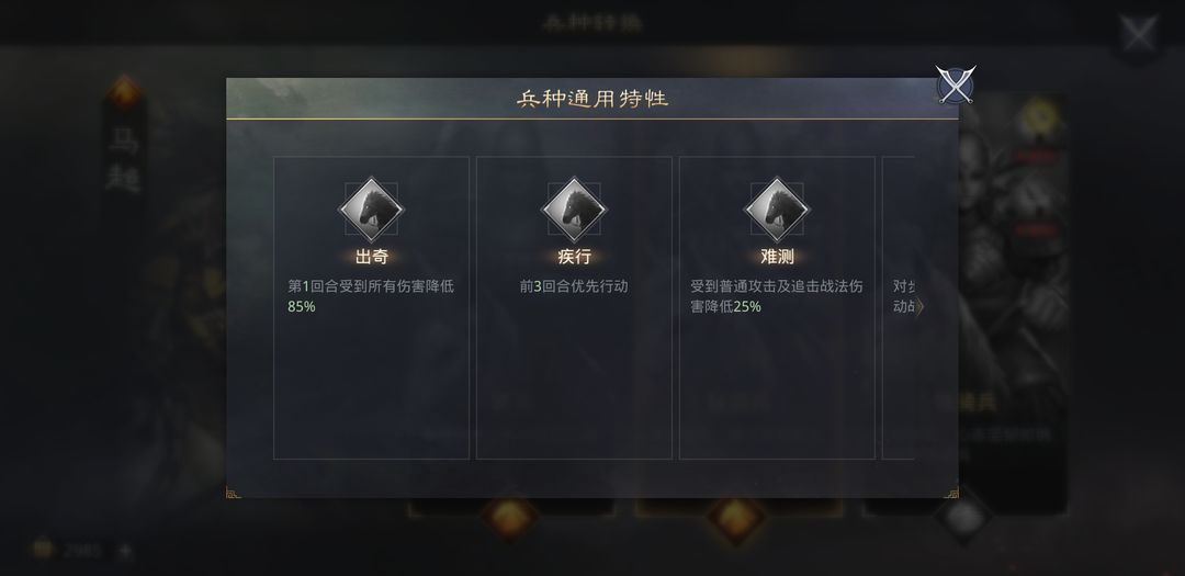 率土之滨重骑兵学什么特性