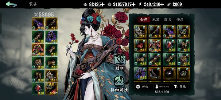 影之刃3魔弦选什么装备 影之刃3魔弦选什么装备