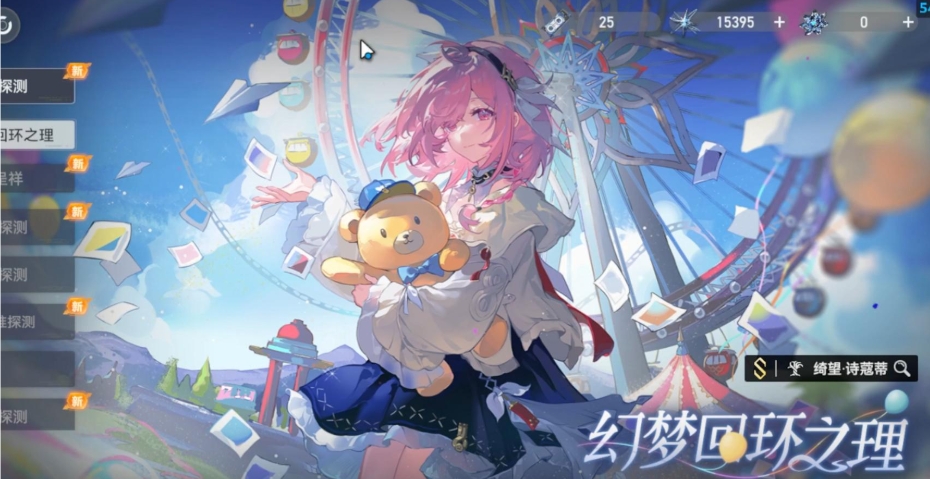 深空之眼刻印部位在哪里 深空之眼刻印部位在哪里
