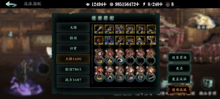 影之刃3无锋哪个技能伤害最高 影之刃3无锋哪个技能伤害最高
