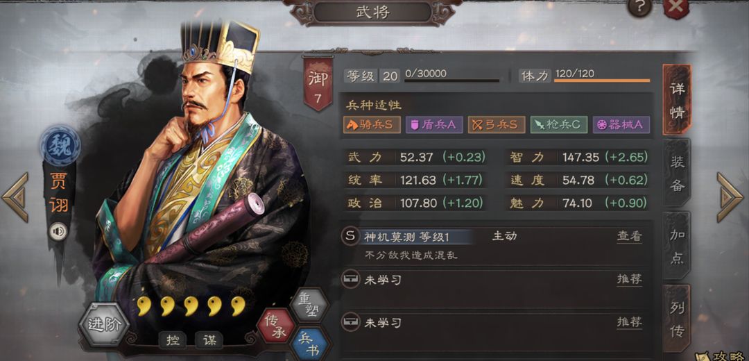 三国志战略版魏法骑怕什么 三国志战略版魏法骑怕什么