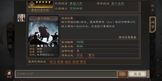 三国志战略版陈到如何搭配