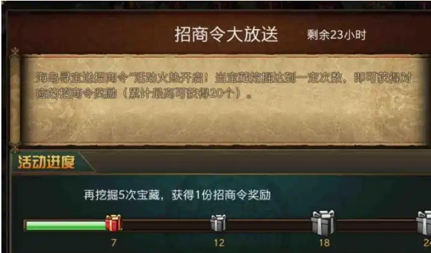 攻城掠地大通商是什么