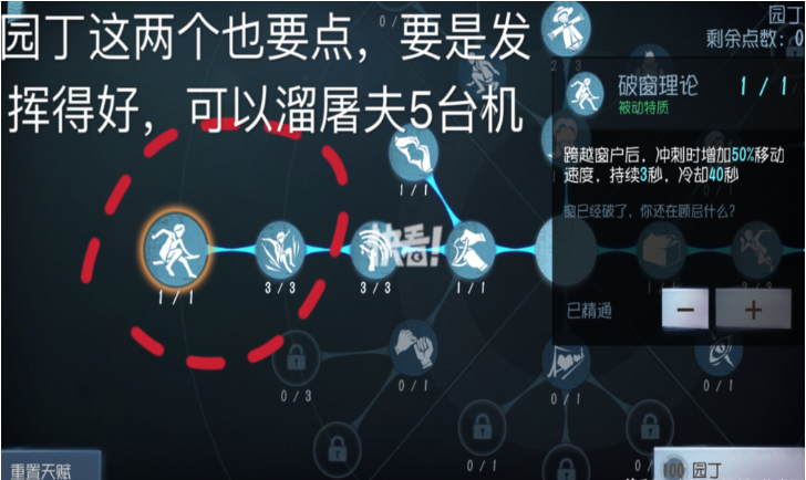第五人格园丁怎么玩 第五人格园丁怎么玩