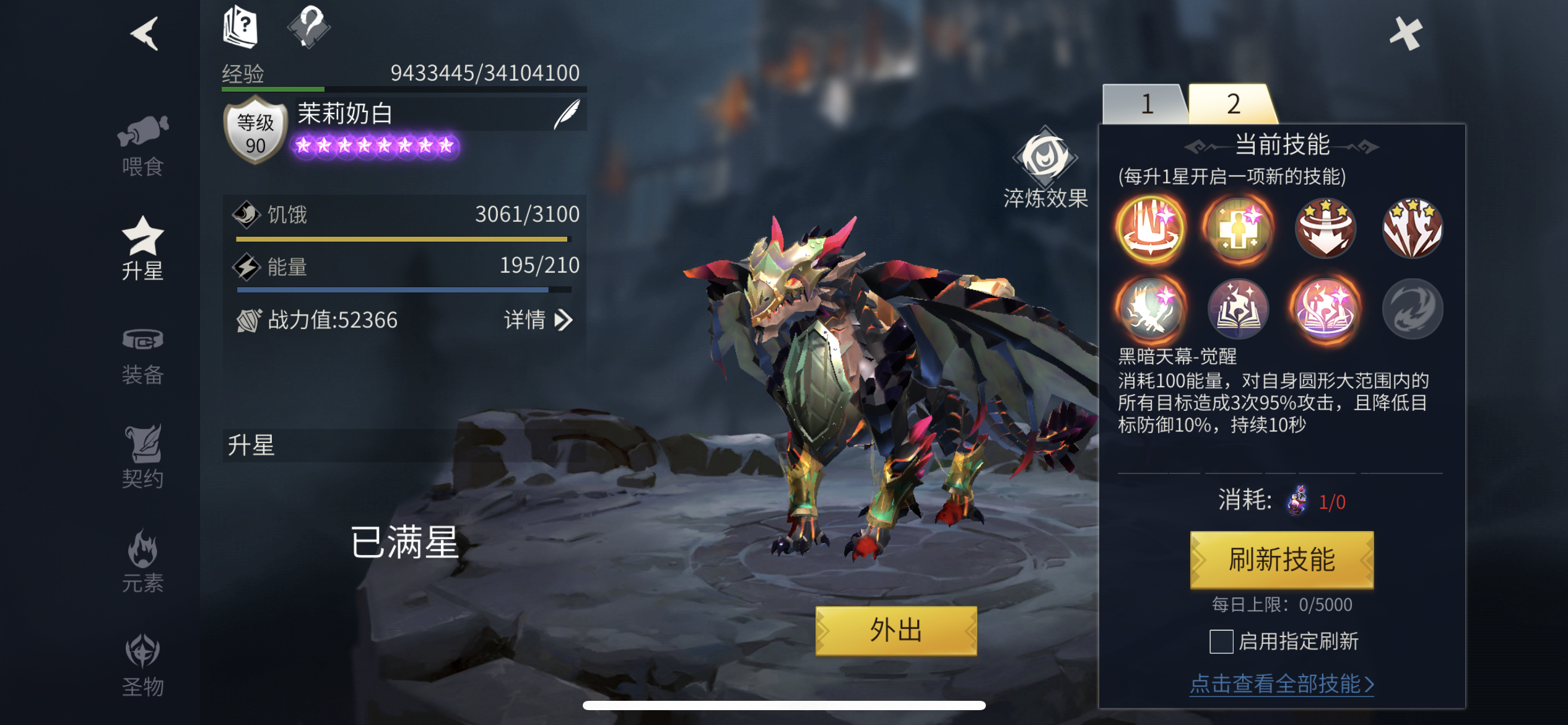 冰原守卫者怎么喂食