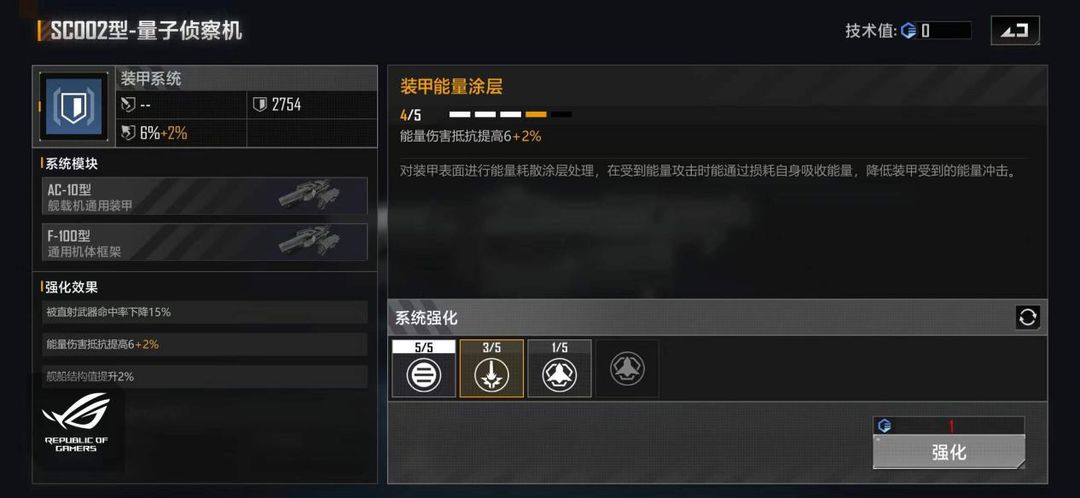 无尽的拉格朗日sc002量子侦察机有啥用 无尽的拉格朗日sc002量子侦察机有啥用