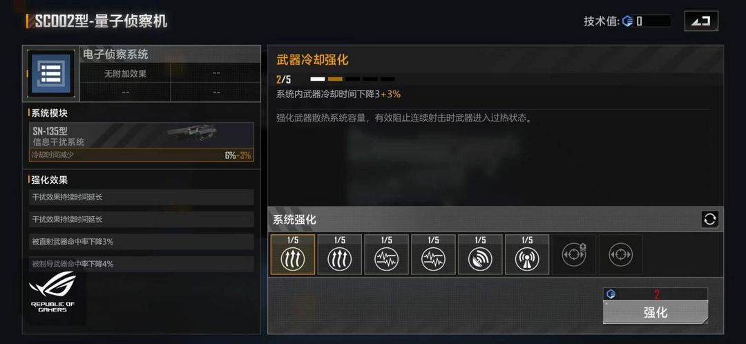无尽的拉格朗日sc002量子侦察机有啥用 无尽的拉格朗日sc002量子侦察机有啥用
