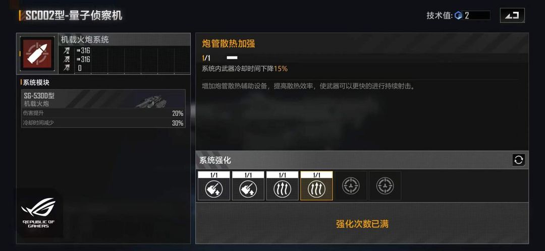 无尽的拉格朗日sc002量子侦察机有啥用 无尽的拉格朗日sc002量子侦察机有啥用