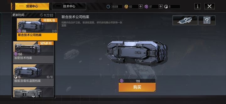 无尽的拉格朗日买什么箱子 无尽的拉格朗日买什么箱子