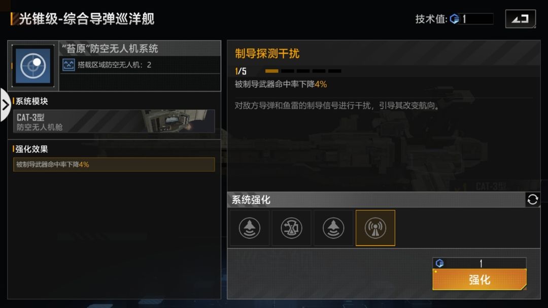 无尽的拉格朗日光锥级综合导弹巡洋舰怎么样 无尽的拉格朗日光锥级综合导弹巡洋舰怎么样