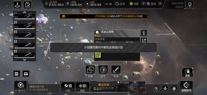 无尽的拉格朗日哨站有什么用 无尽的拉格朗日哨站有什么用