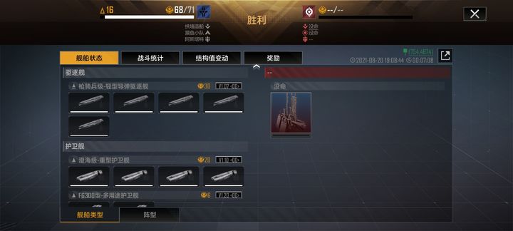 无尽的拉格朗日哪些船打基地好