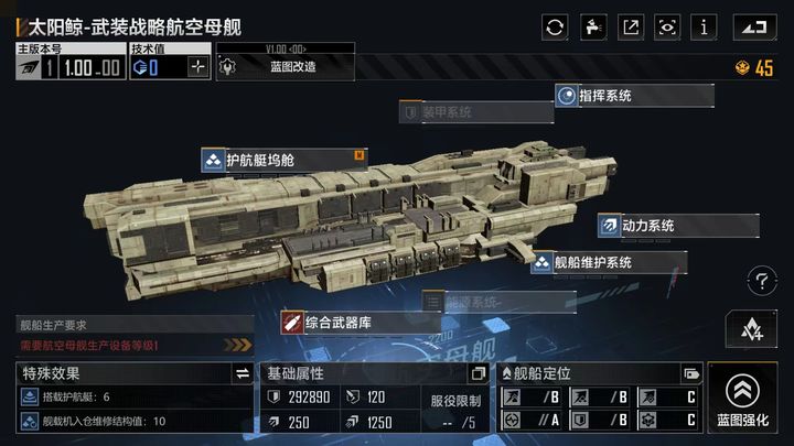 无尽的拉格朗日哪些船打基地好