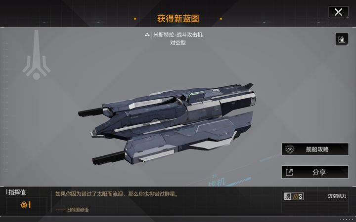 无尽的拉格朗日哪些船打基地好