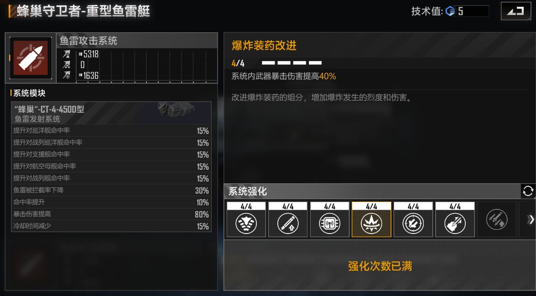 无尽的拉格朗日基础战舰怎么加点