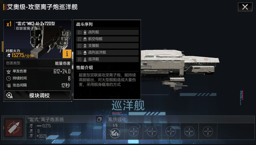 无尽的拉格朗日基础战舰怎么加点