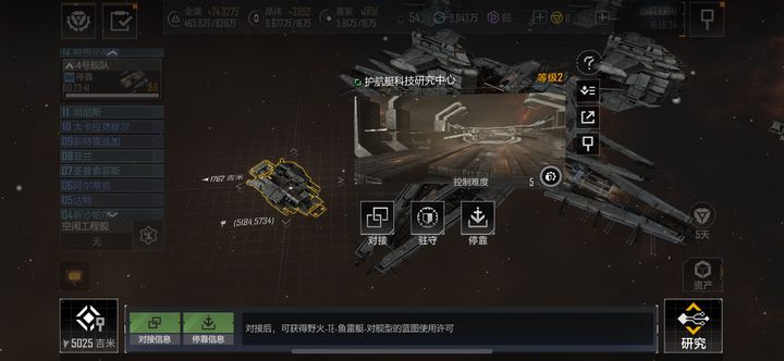 无尽的拉格朗日如何回收船 无尽的拉格朗日如何回收船