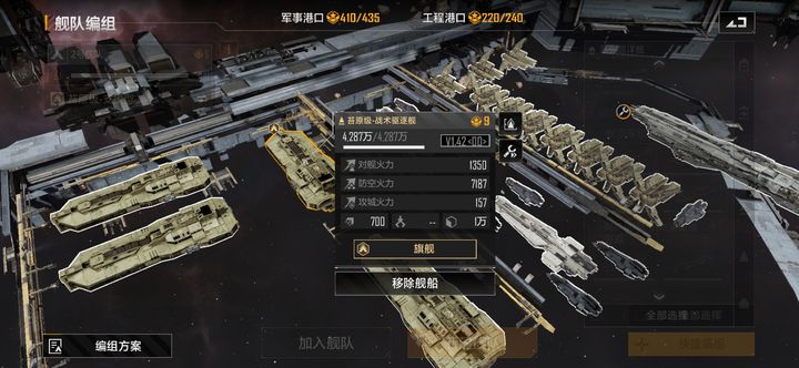 无尽的拉格朗日如何回收船 无尽的拉格朗日如何回收船