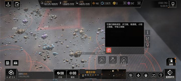 无尽的拉格朗日怎么封锁高级矿区 无尽的拉格朗日怎么封锁高级矿区